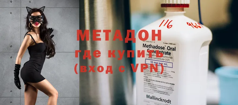 цена   Кандалакша  МЕТАДОН methadone 